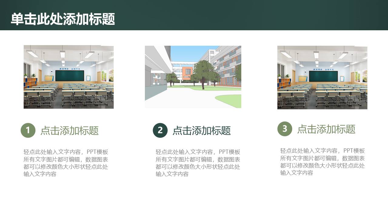 教育课件 (56).pptx